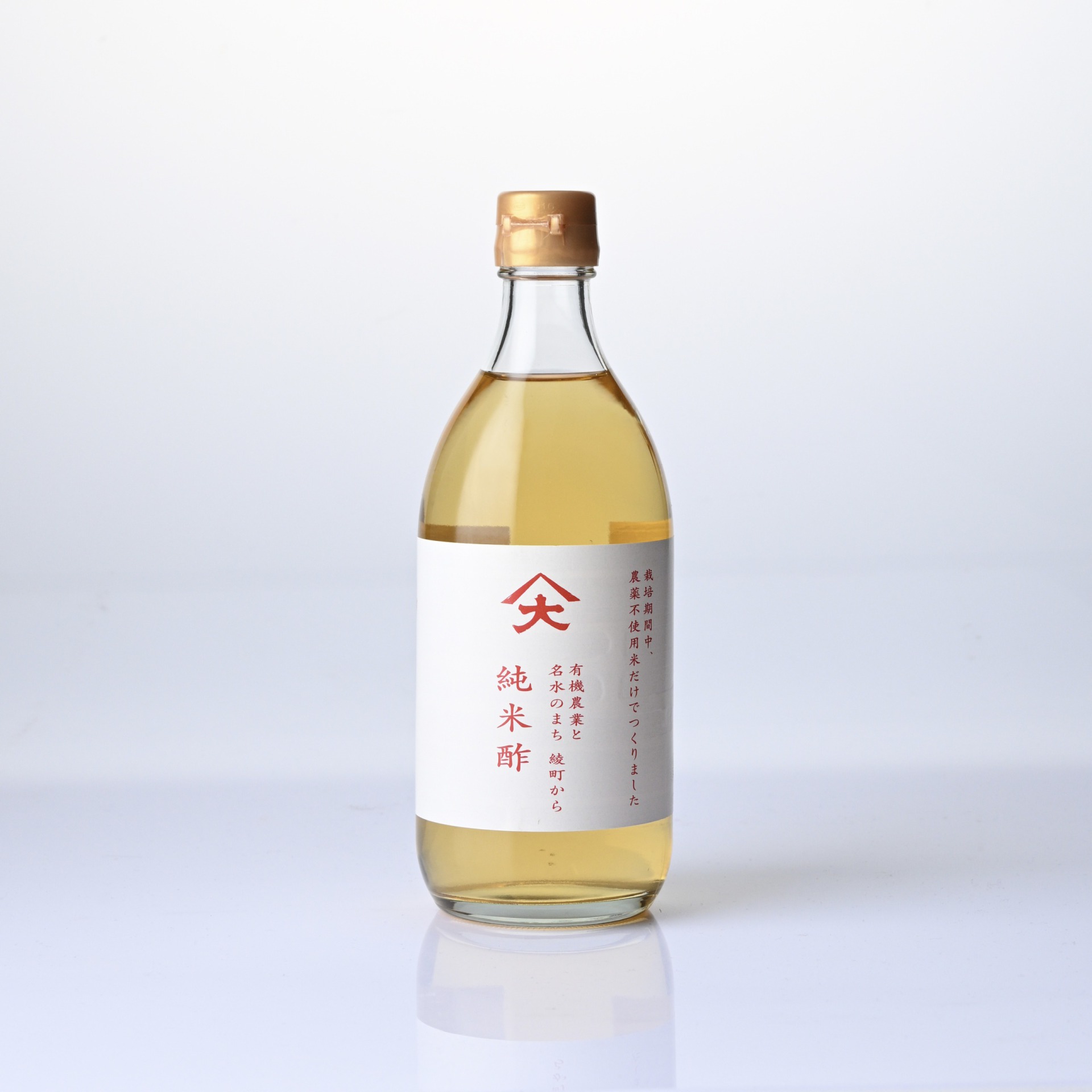 無農薬のお米で作った純米酢５００ｍｌ